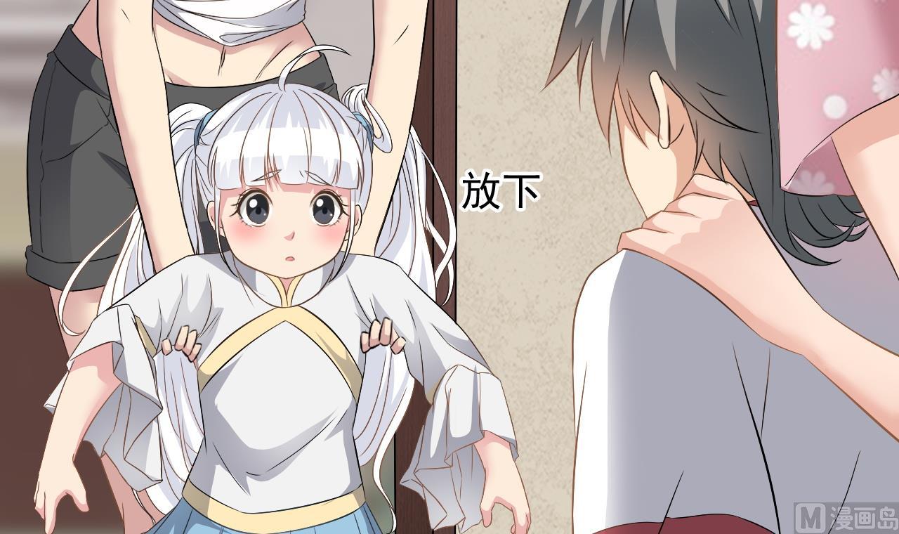 《小尸妹》第125话 拜访尸门 第48页
