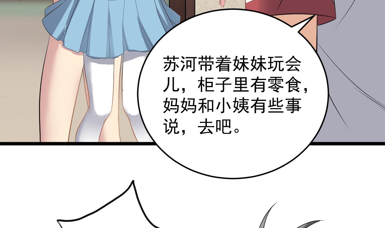 《小尸妹》第125话 拜访尸门 第49页