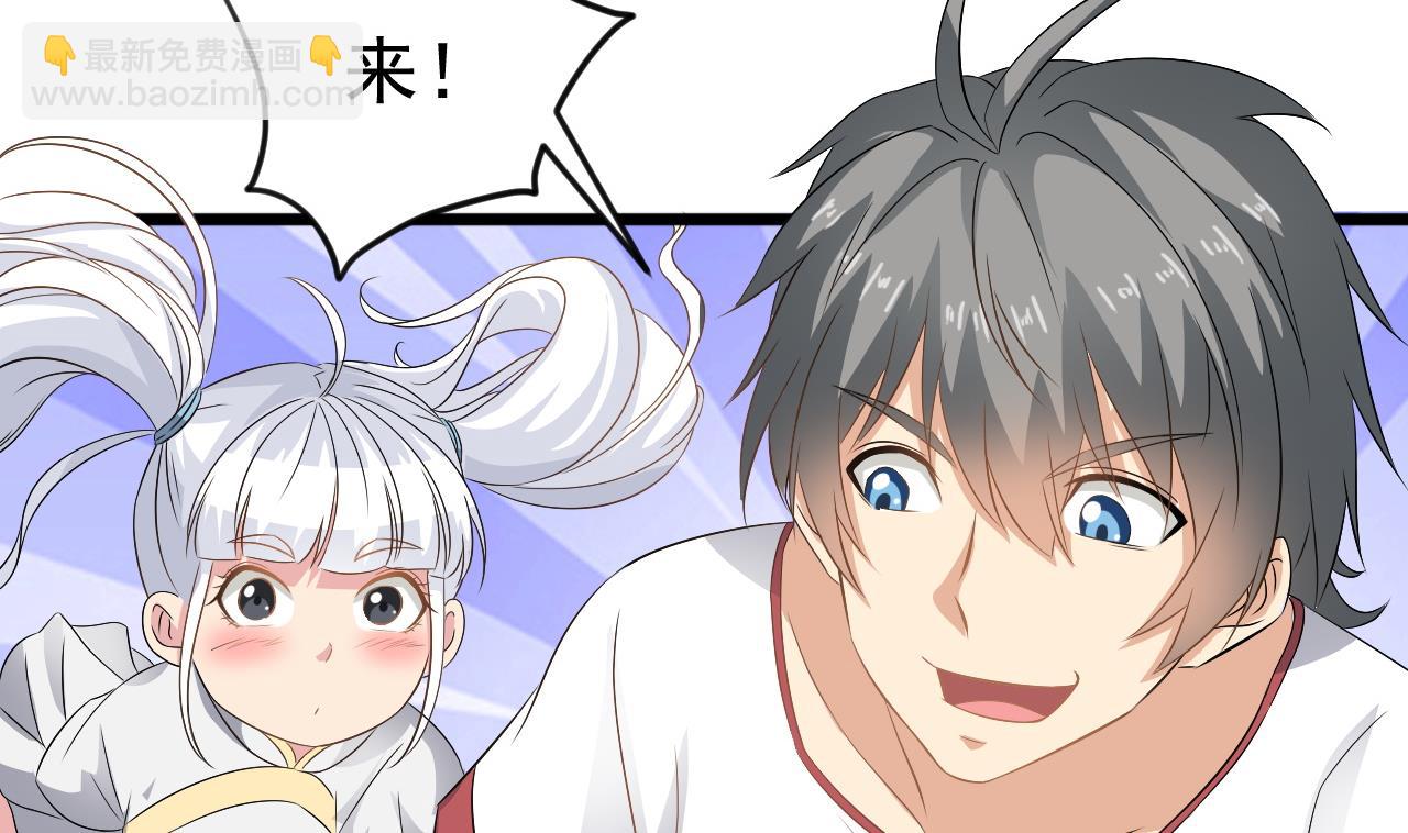 《小尸妹》第125话 拜访尸门 第50页