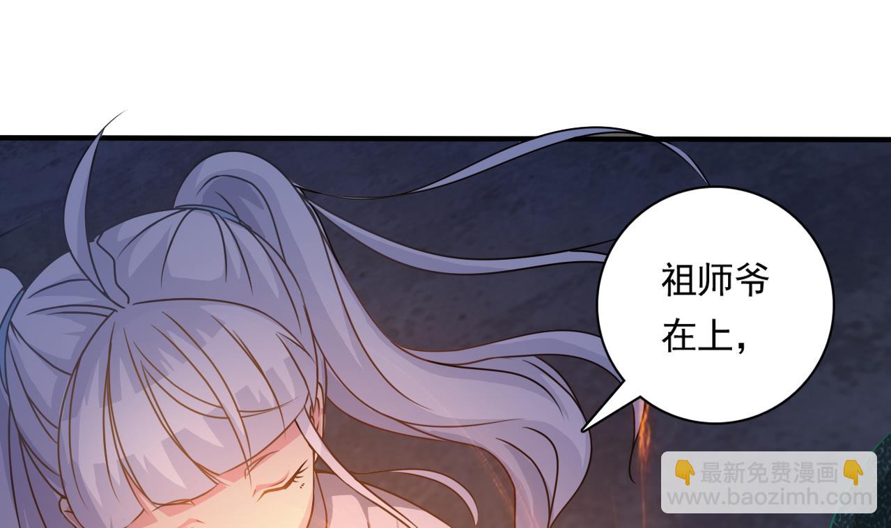 《小尸妹》第127话 天生尸命 第17页