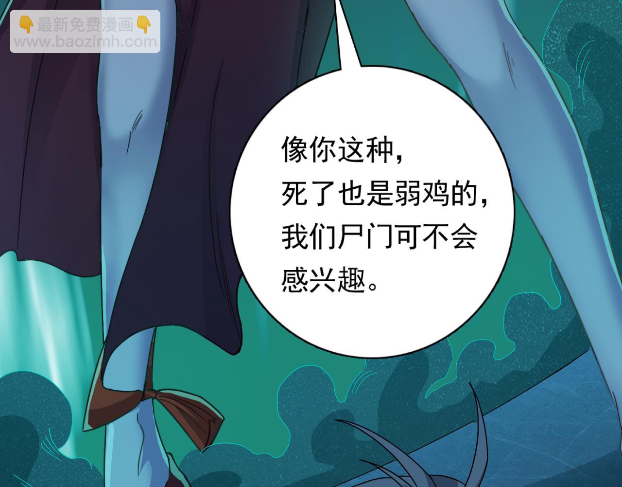 《小尸妹》第127话 天生尸命 第35页