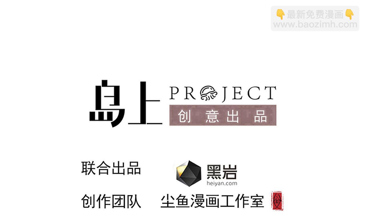 《小尸妹》第127话 天生尸命 第4页