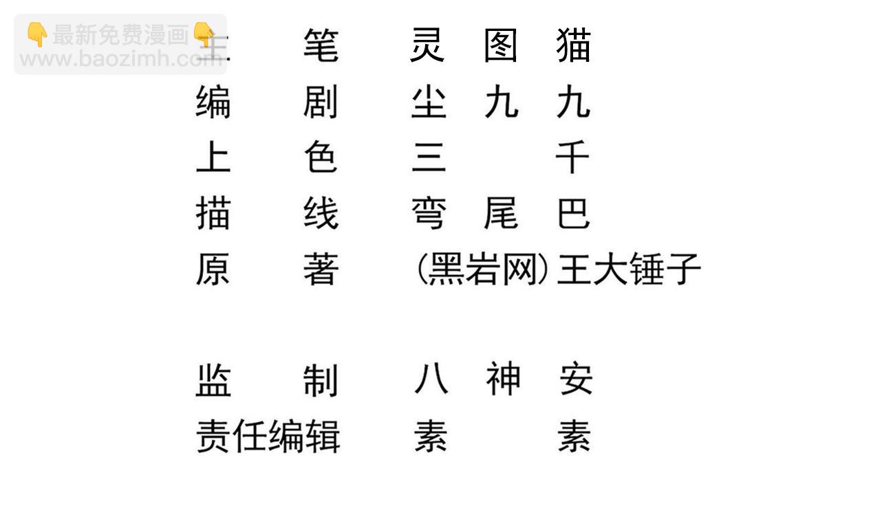 《小尸妹》第127话 天生尸命 第5页