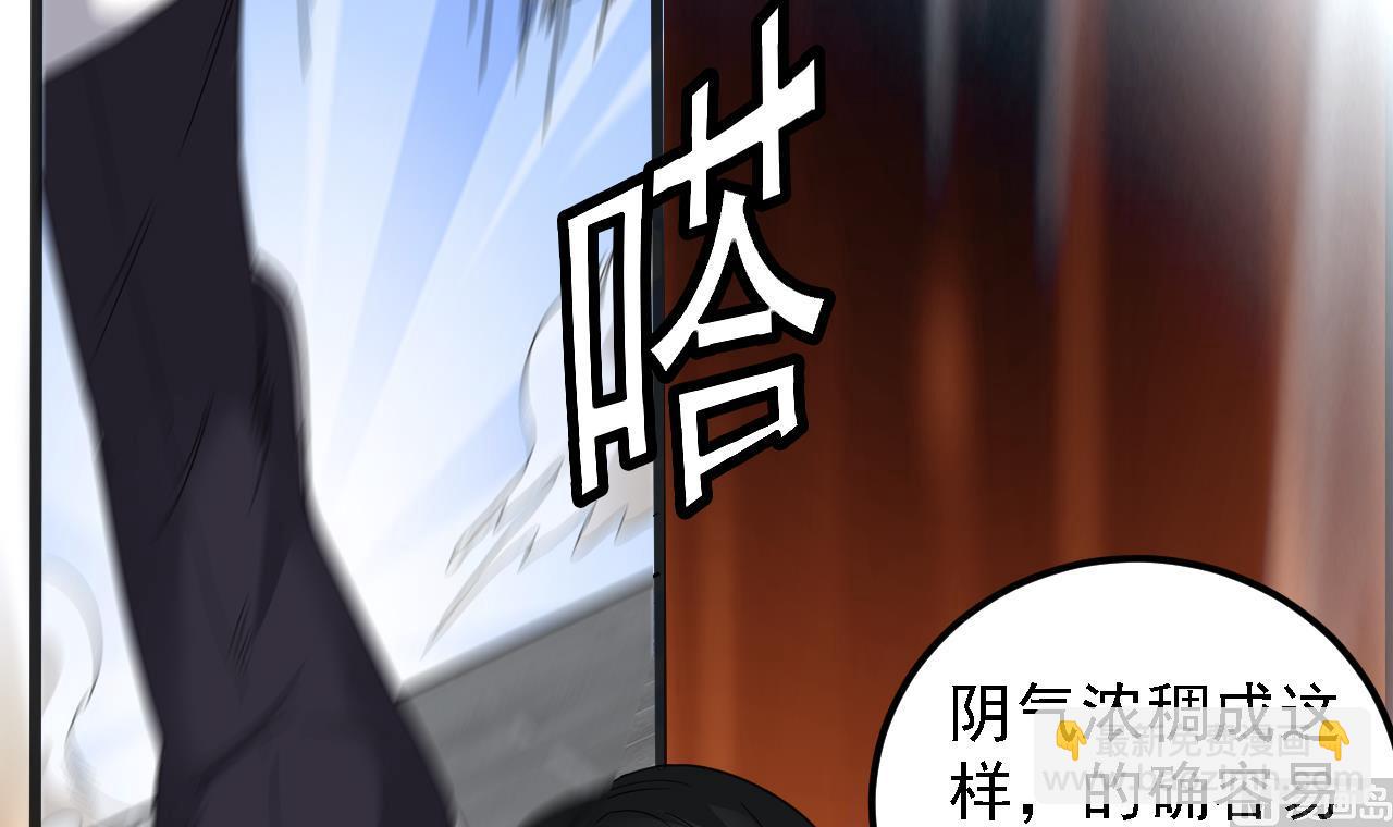 《小尸妹》第124话 我不允许你死！！ 第30页