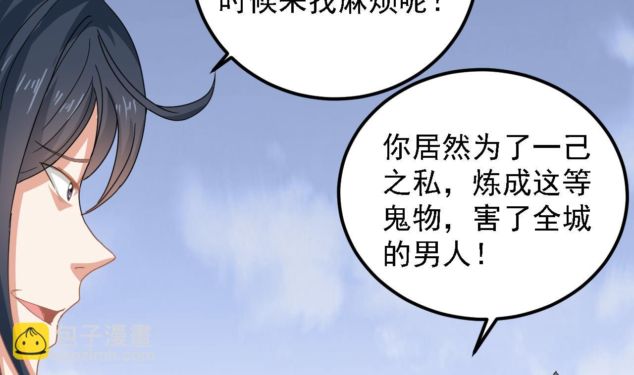 《小尸妹》第124话 我不允许你死！！ 第35页