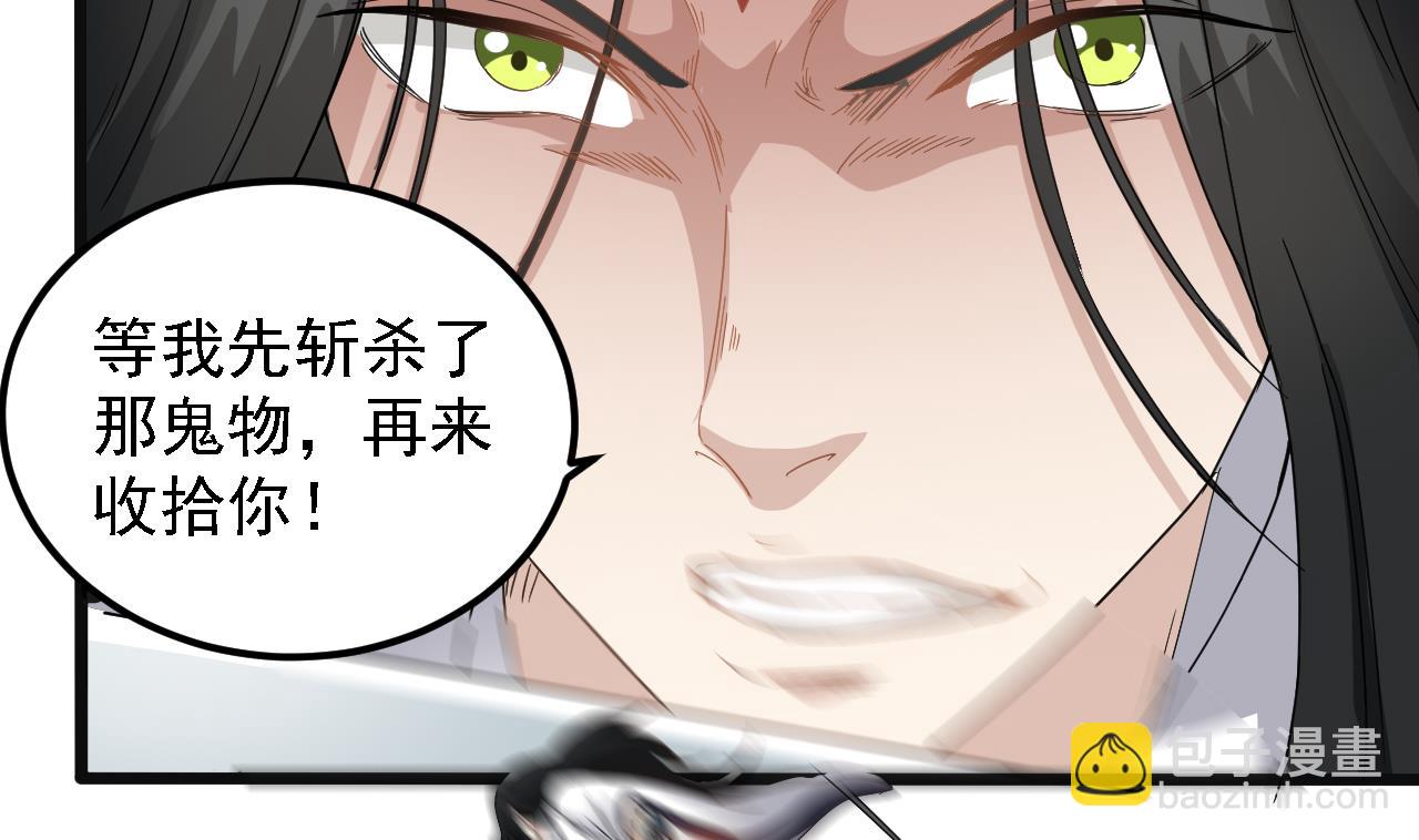 《小尸妹》第124话 我不允许你死！！ 第37页