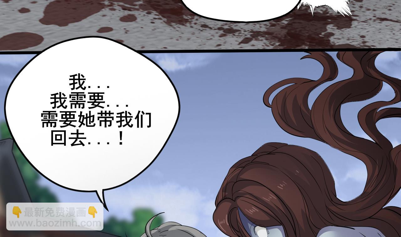 《小尸妹》第124话 我不允许你死！！ 第49页