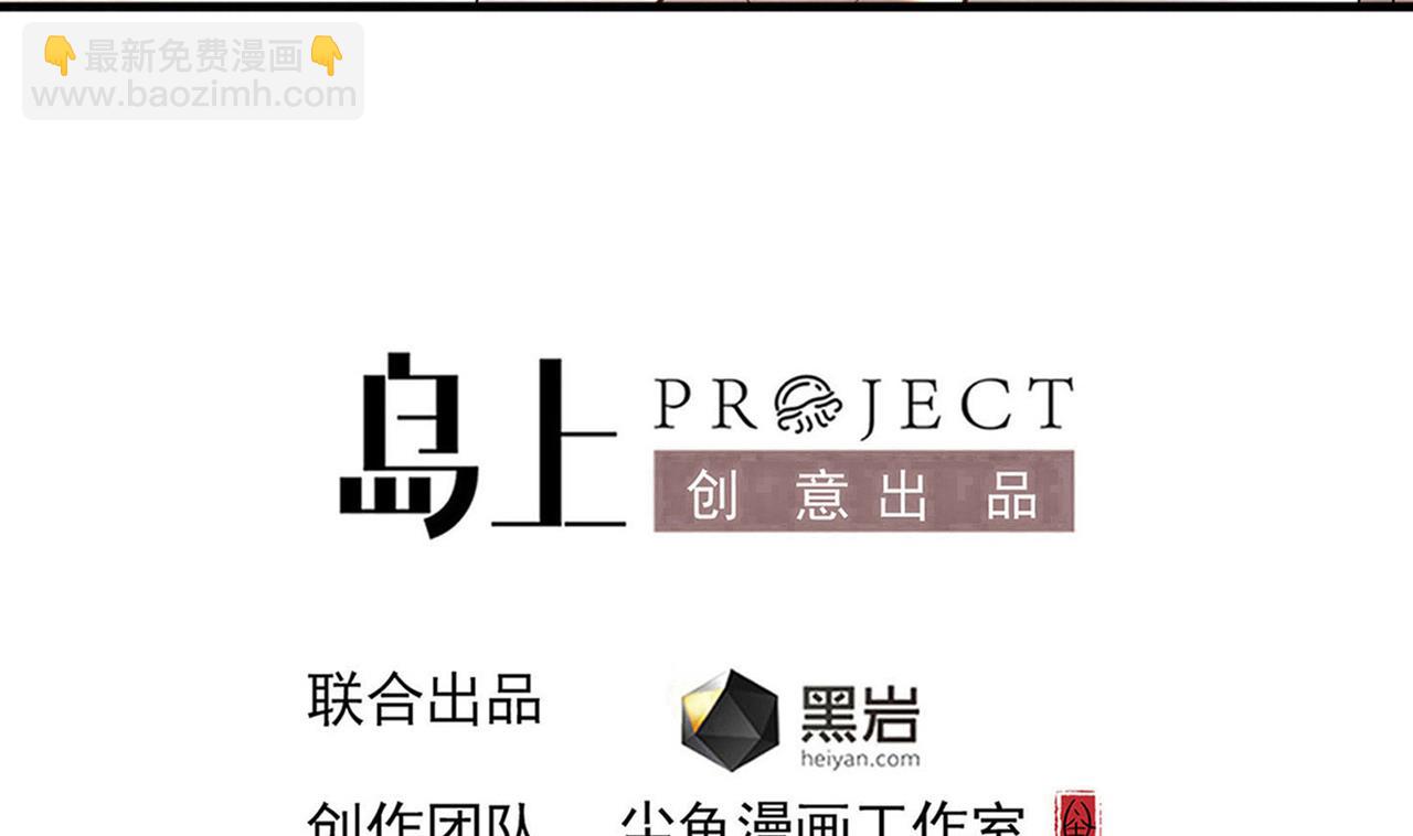 《小尸妹》第124话 我不允许你死！！ 第4页