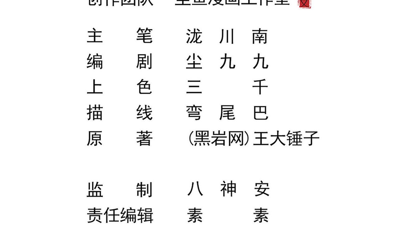 《小尸妹》第124话 我不允许你死！！ 第5页