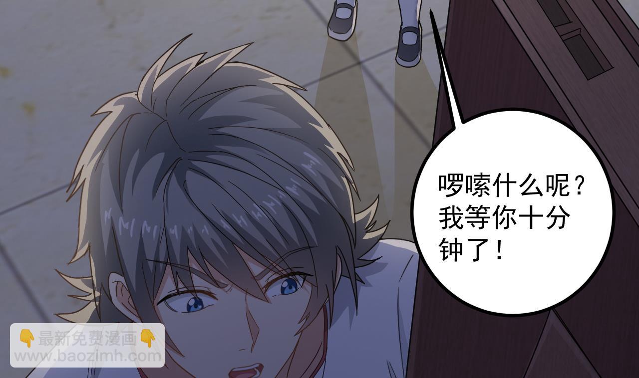 《小尸妹》第131话 搬运尸体 第10页