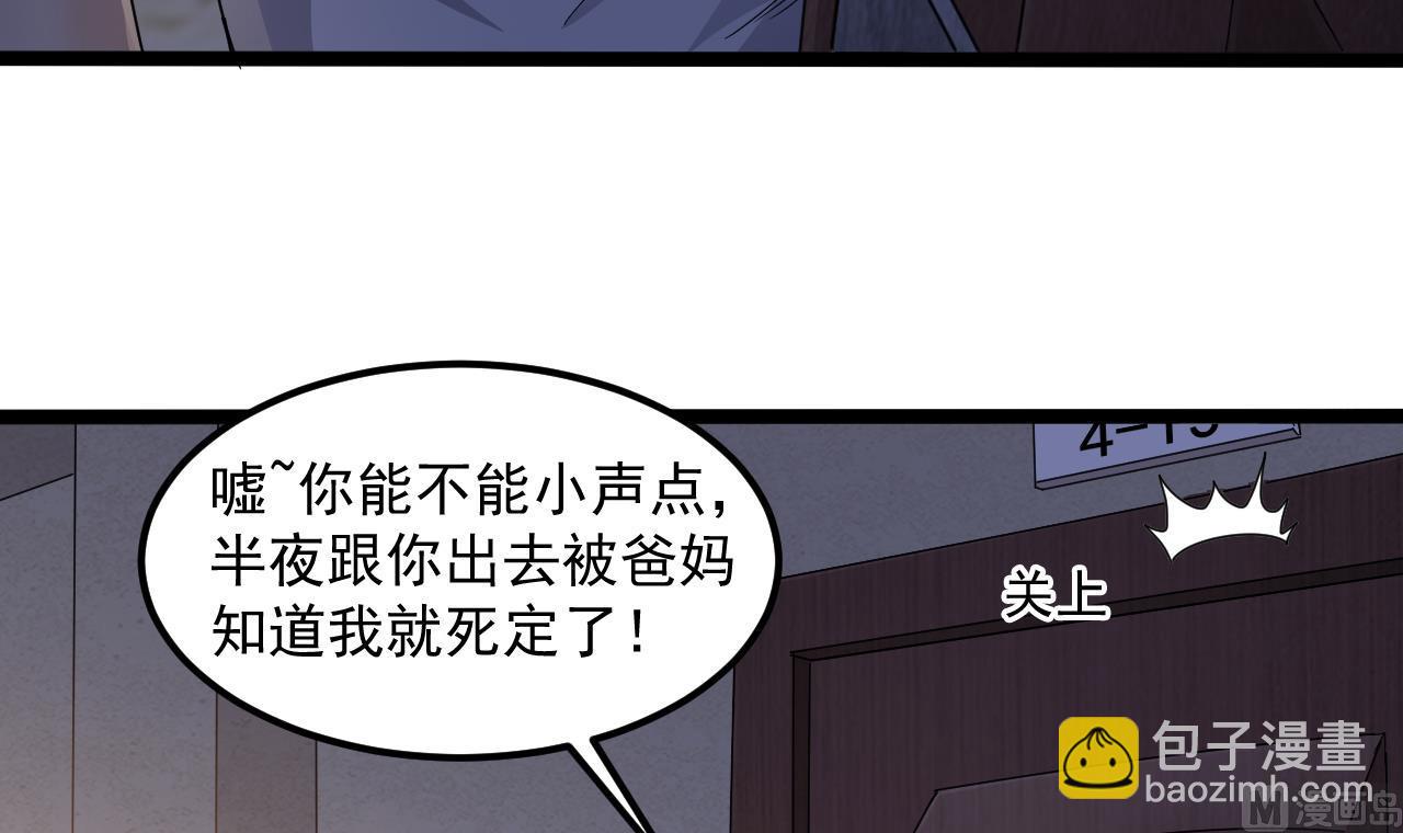 《小尸妹》第131话 搬运尸体 第12页