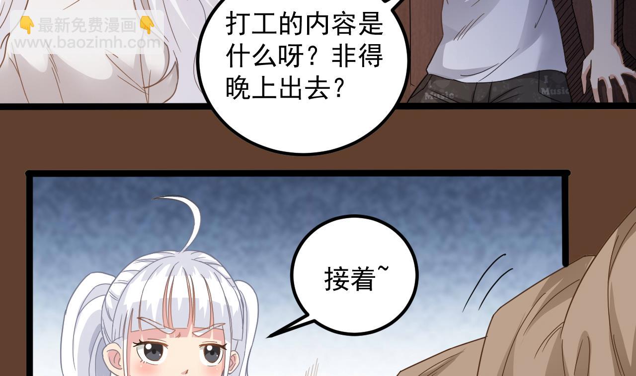 《小尸妹》第131话 搬运尸体 第14页