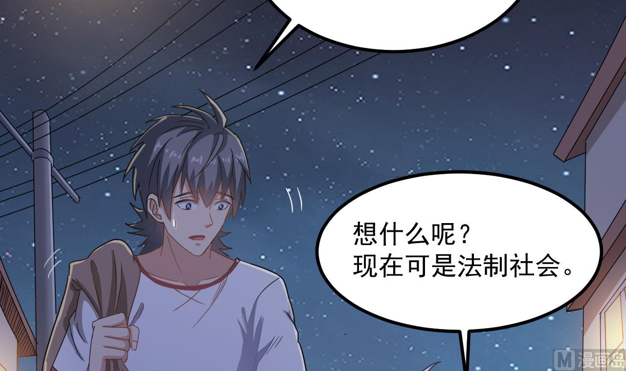 《小尸妹》第131话 搬运尸体 第18页