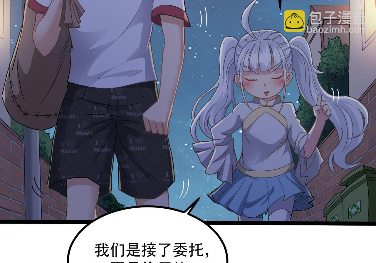 《小尸妹》第131话 搬运尸体 第19页