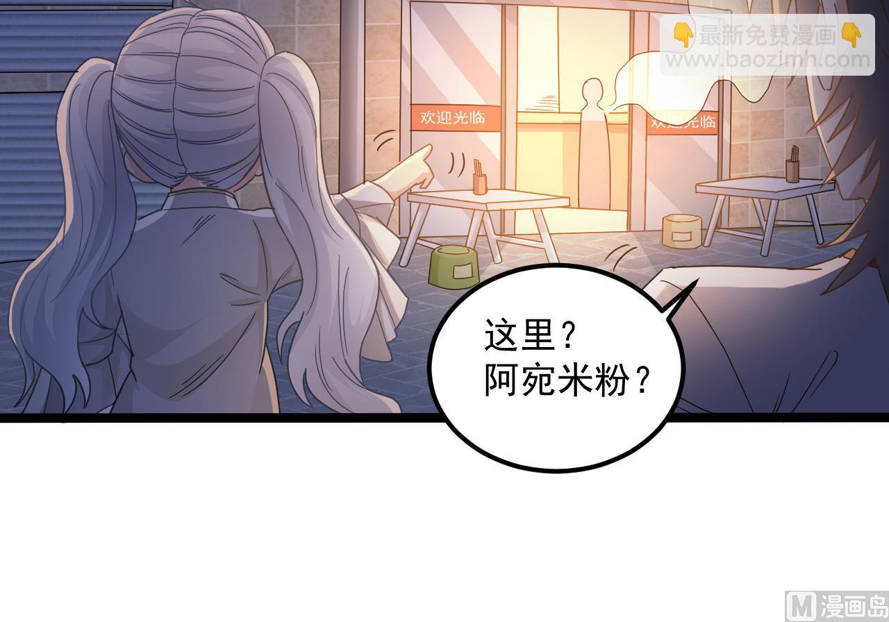 《小尸妹》第131话 搬运尸体 第21页