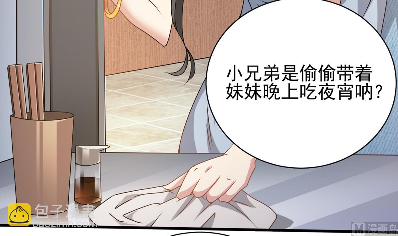 《小尸妹》第131话 搬运尸体 第24页