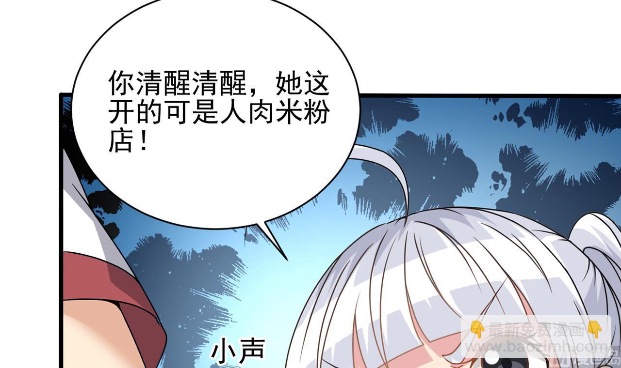 《小尸妹》第131话 搬运尸体 第27页