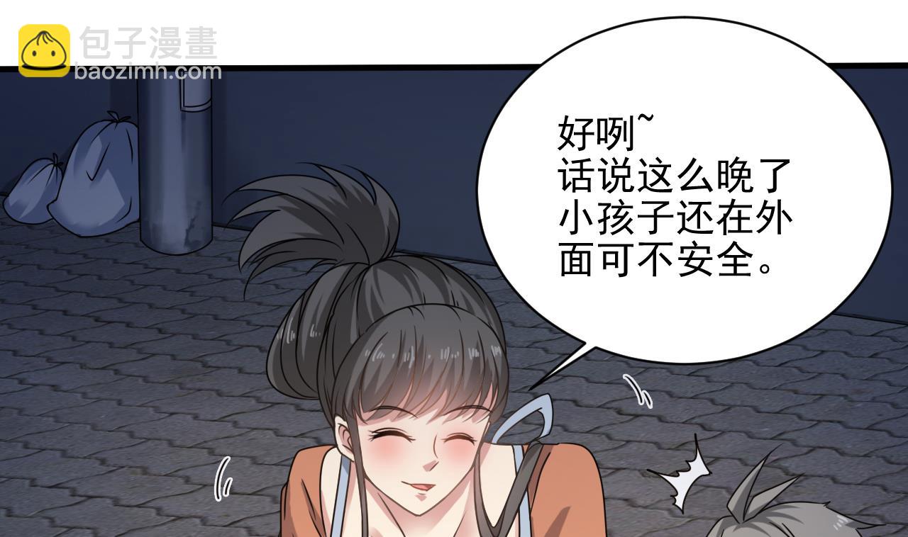 《小尸妹》第131话 搬运尸体 第32页