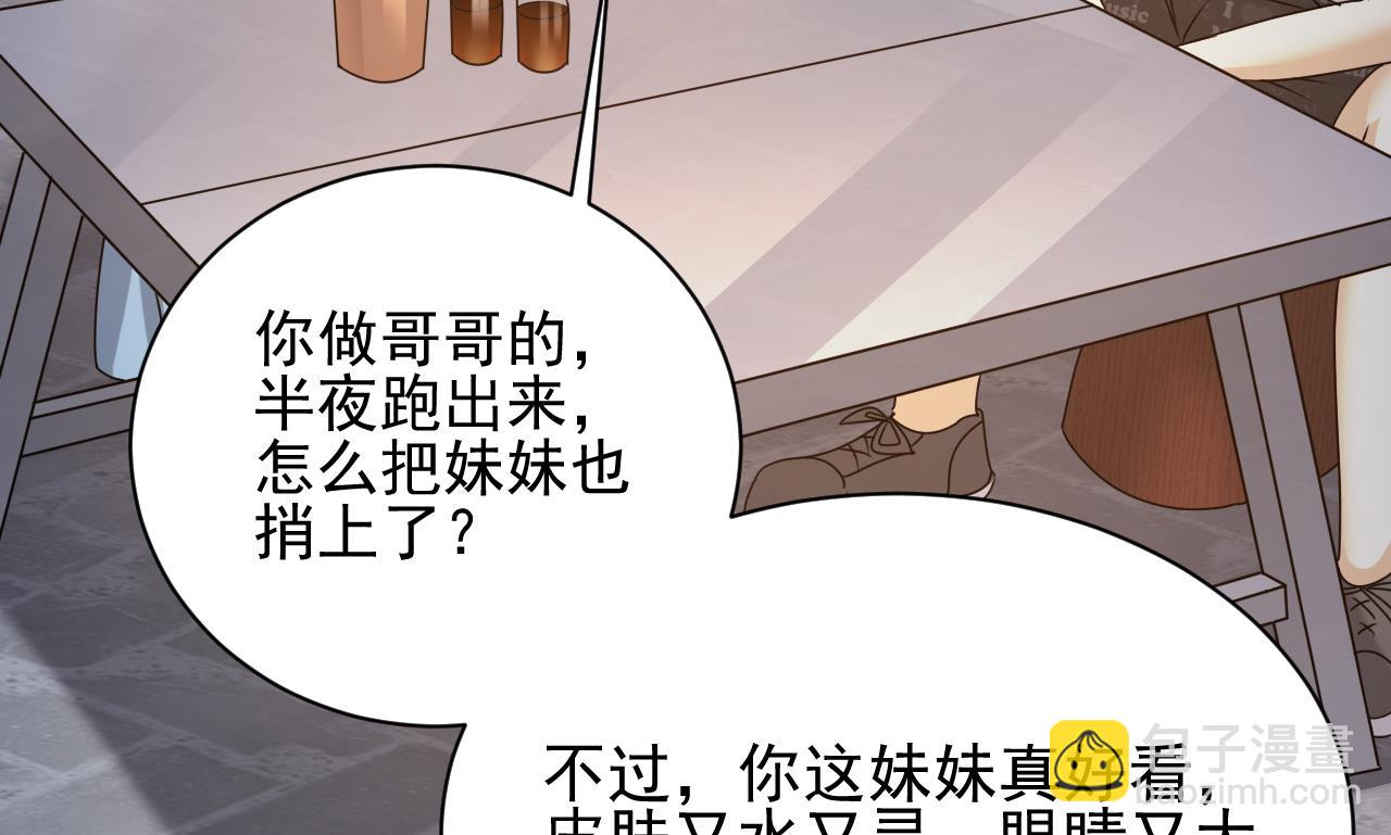 《小尸妹》第131话 搬运尸体 第34页