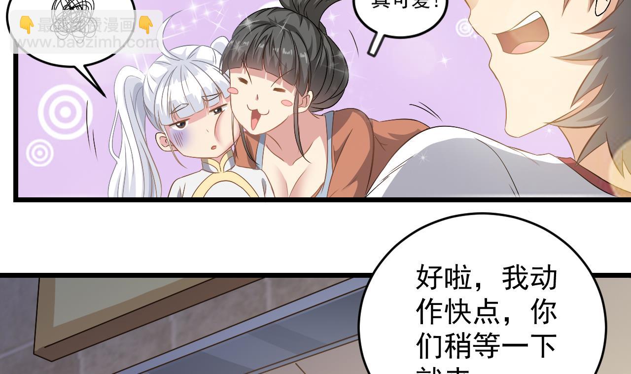 《小尸妹》第131话 搬运尸体 第38页