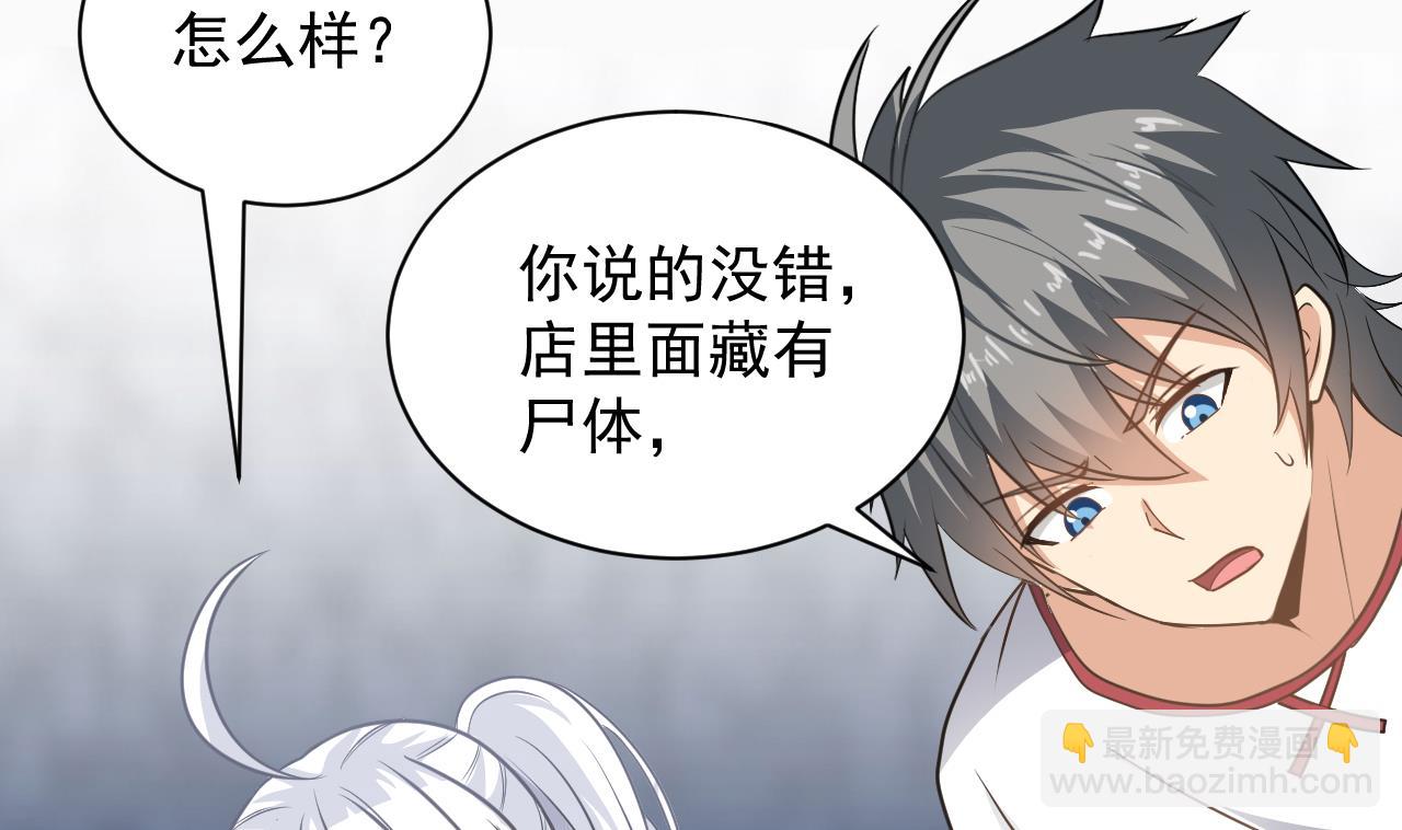 《小尸妹》第131话 搬运尸体 第49页