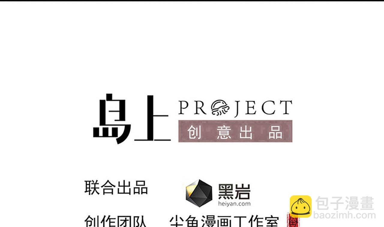 《小尸妹》第131话 搬运尸体 第4页