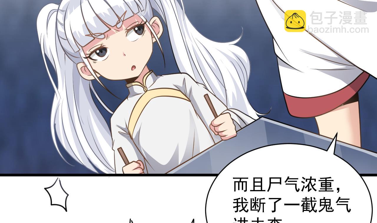 《小尸妹》第131话 搬运尸体 第50页