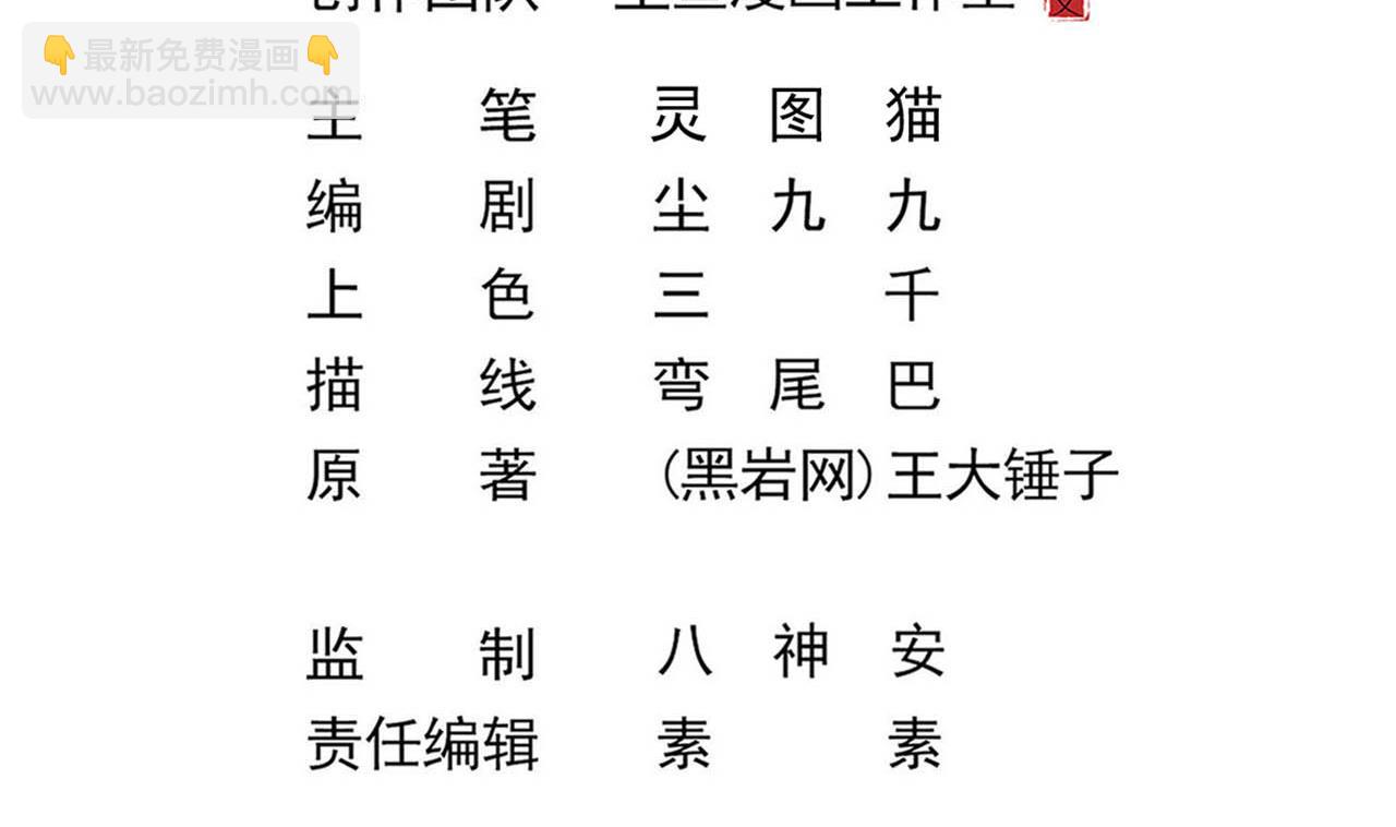 《小尸妹》第131话 搬运尸体 第5页