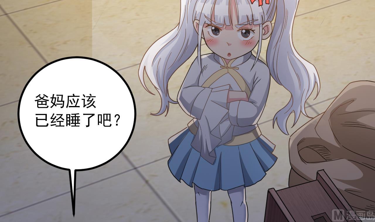 《小尸妹》第131话 搬运尸体 第9页