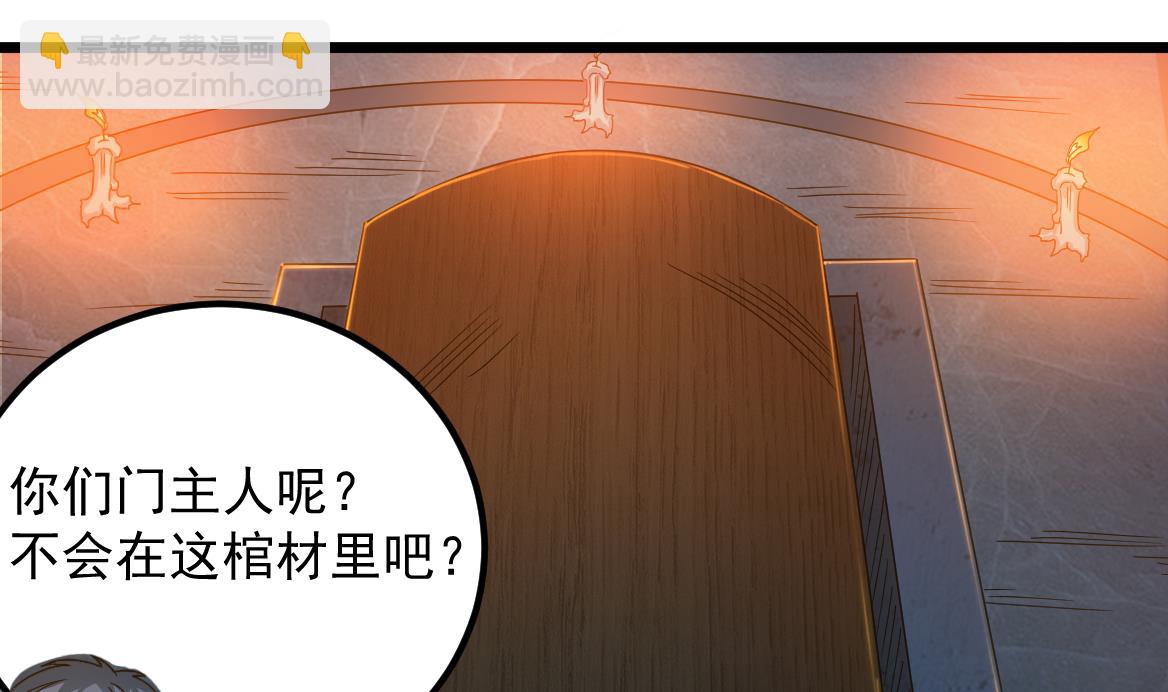 《小尸妹》第128话 拜见门主 第17页
