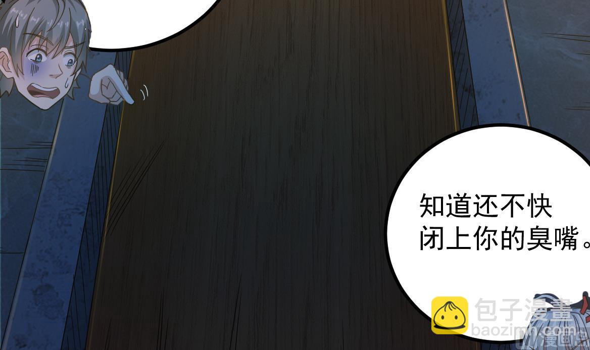 《小尸妹》第128话 拜见门主 第18页