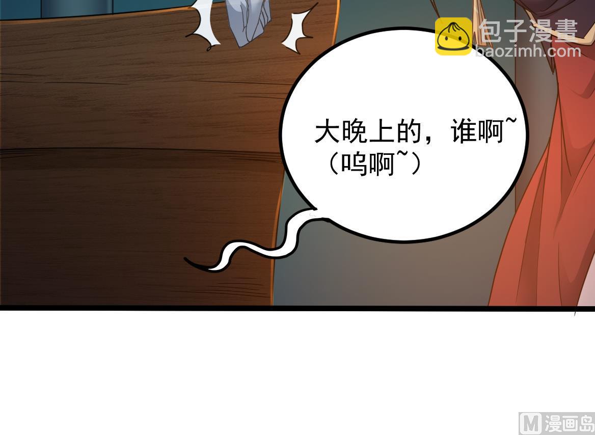 《小尸妹》第128话 拜见门主 第21页