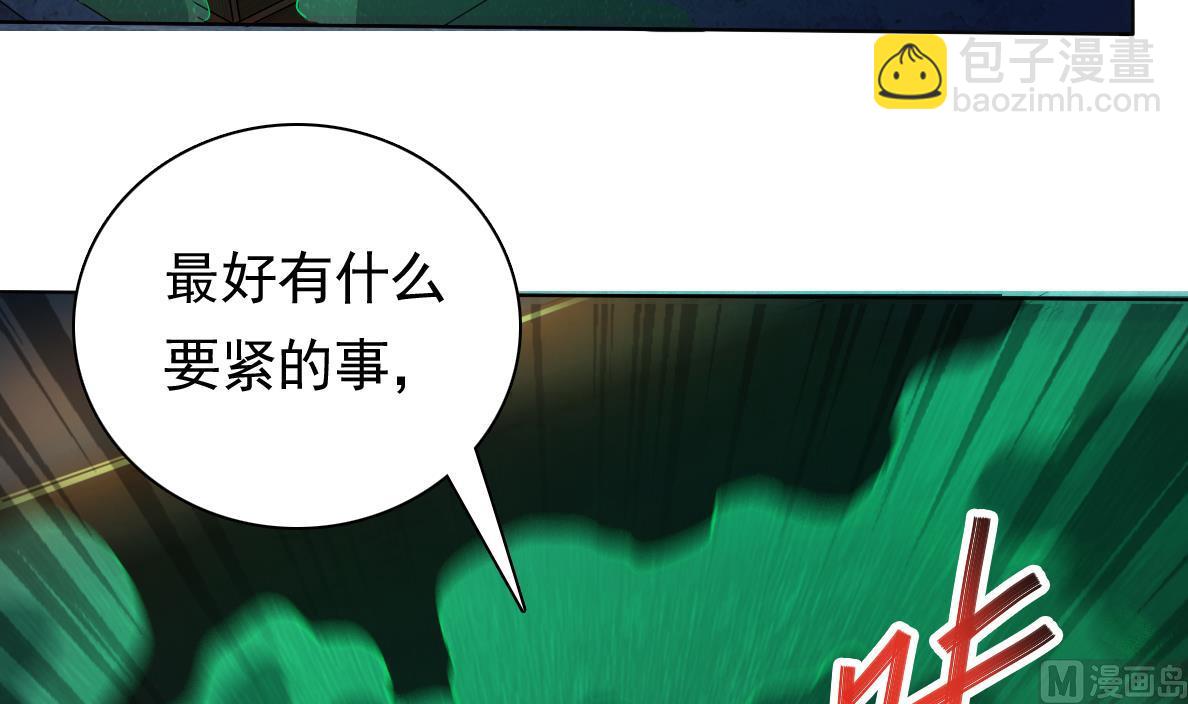 《小尸妹》第128话 拜见门主 第24页