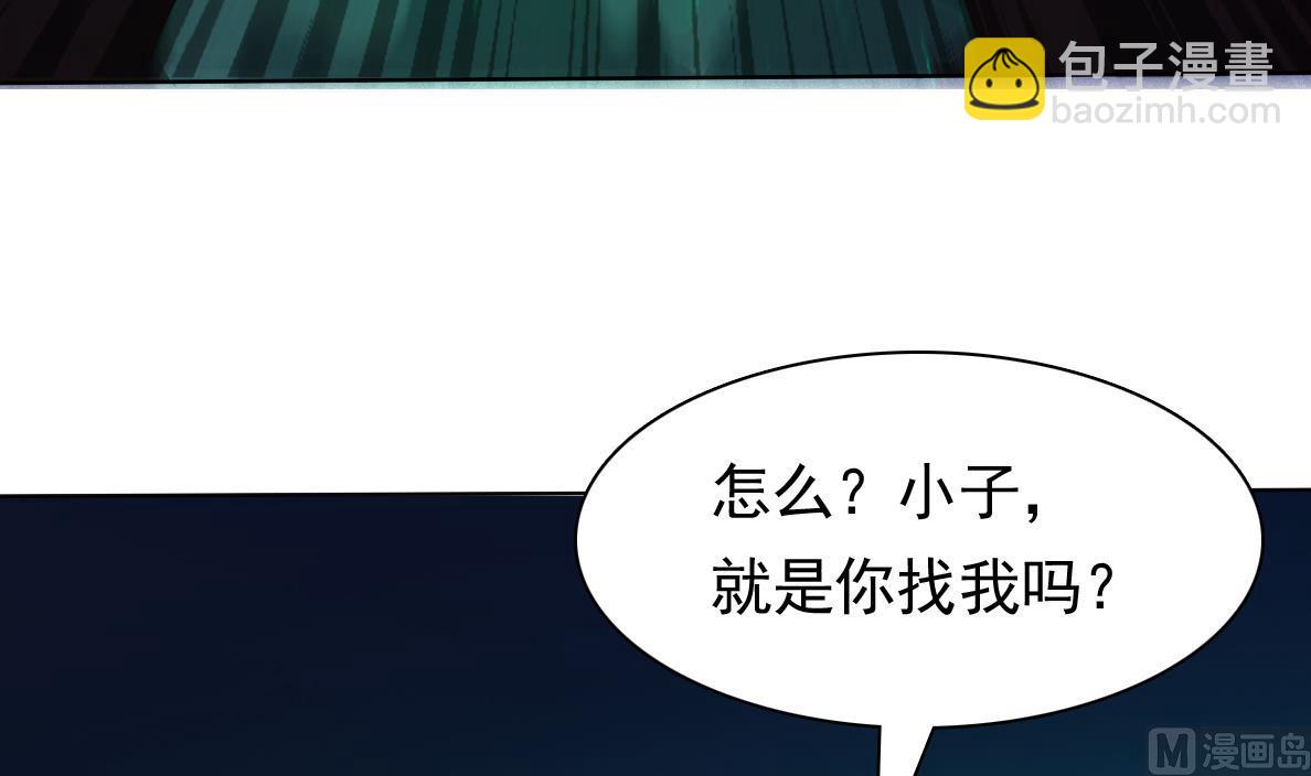 《小尸妹》第128话 拜见门主 第27页