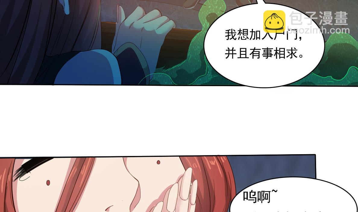 《小尸妹》第128话 拜见门主 第32页