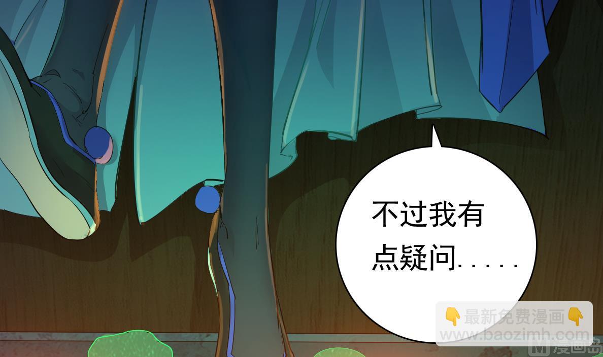 《小尸妹》第128话 拜见门主 第36页