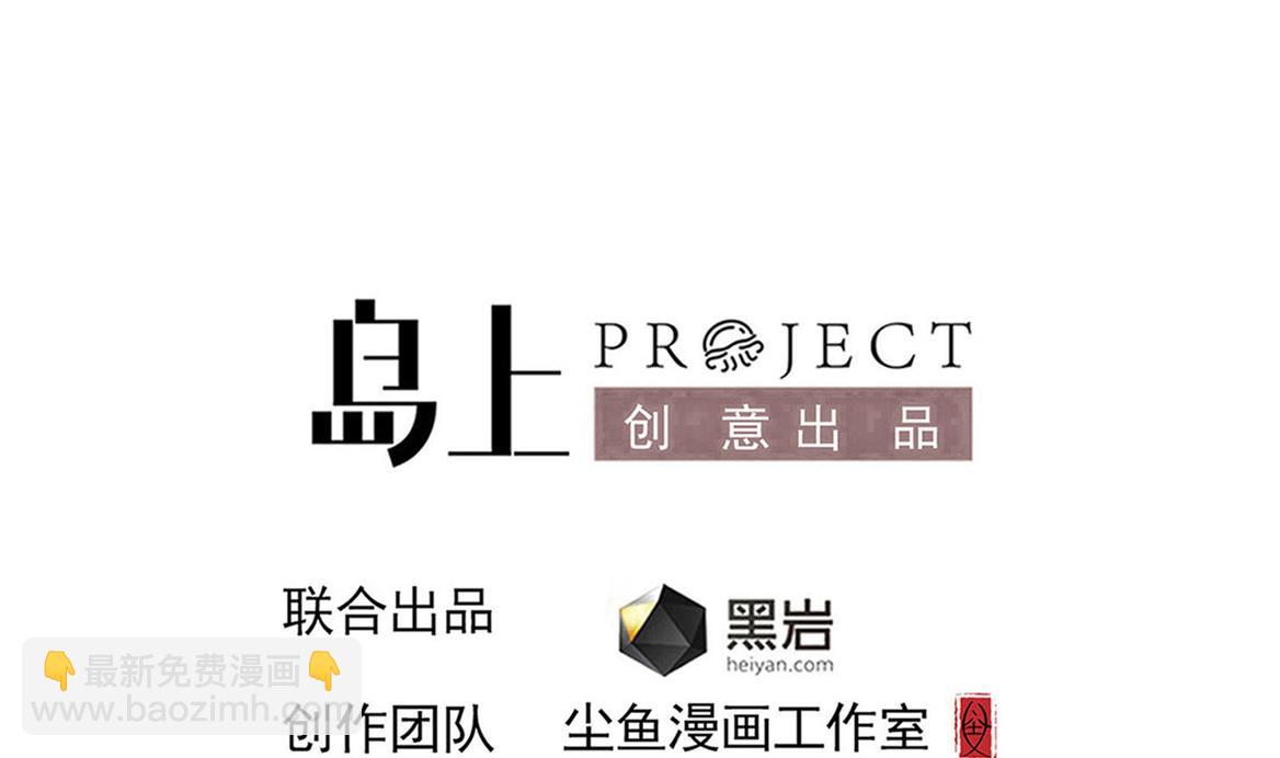 《小尸妹》第128话 拜见门主 第4页