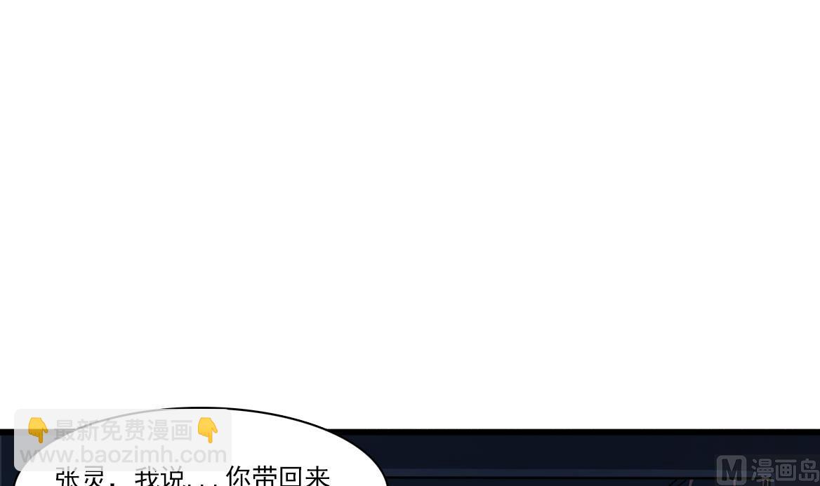 《小尸妹》第128话 拜见门主 第6页
