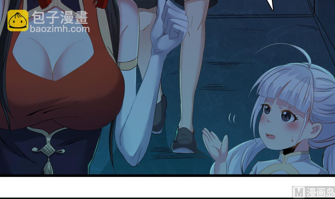 《小尸妹》第128话 拜见门主 第9页