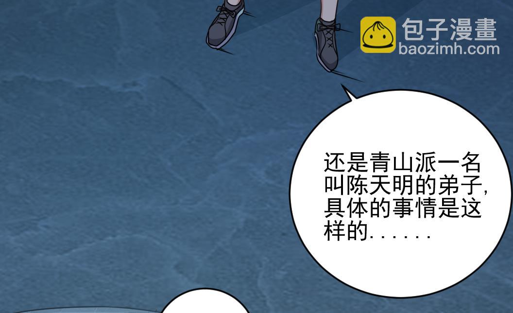 《小尸妹》第129话 看个稀奇而已 第35页