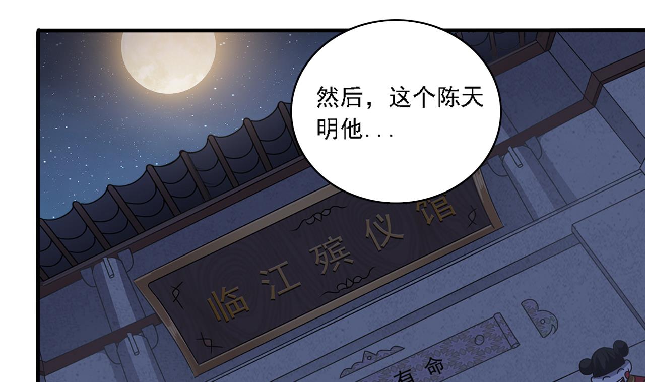 《小尸妹》第129话 看个稀奇而已 第37页