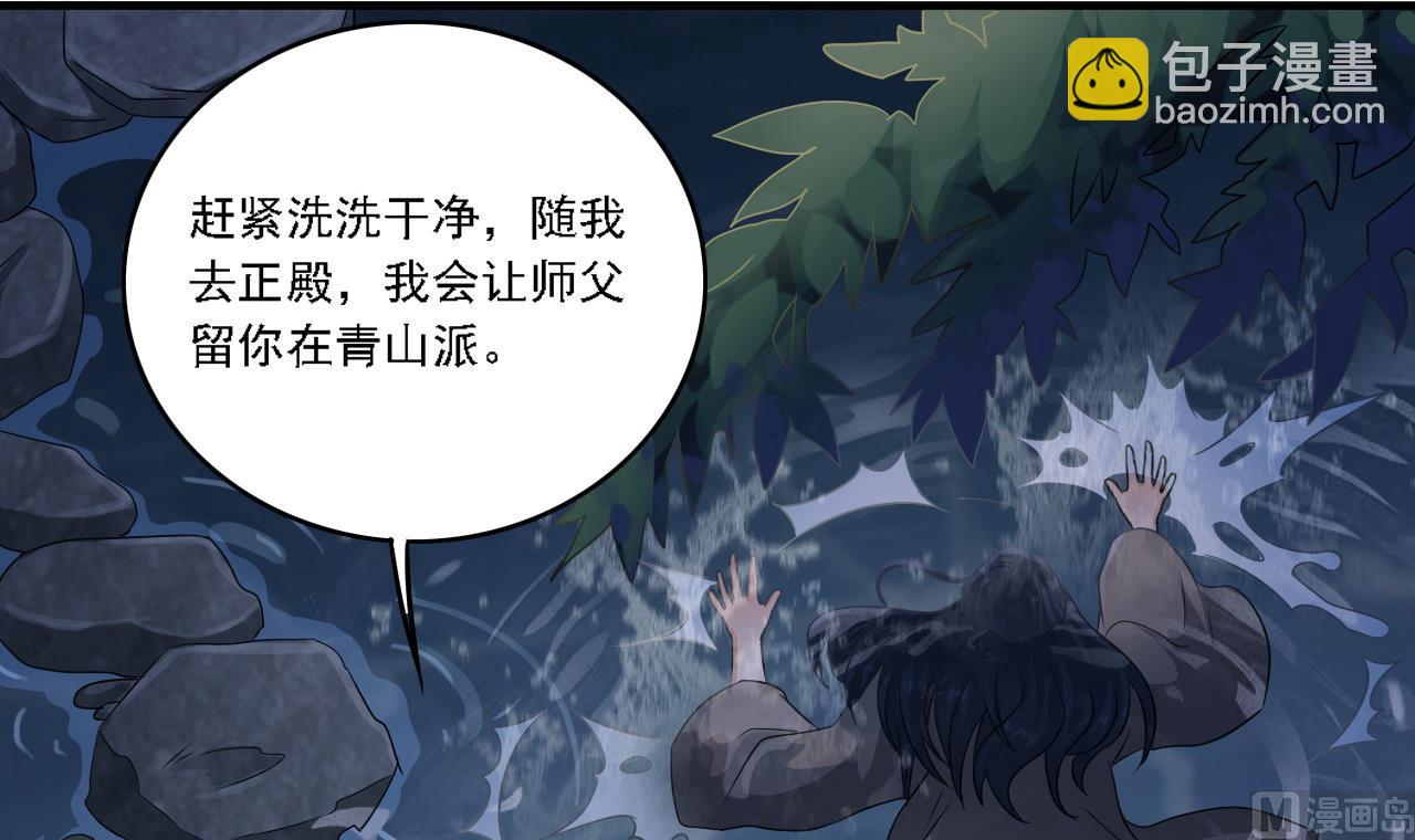 《小尸妹》第129话 看个稀奇而已 第42页