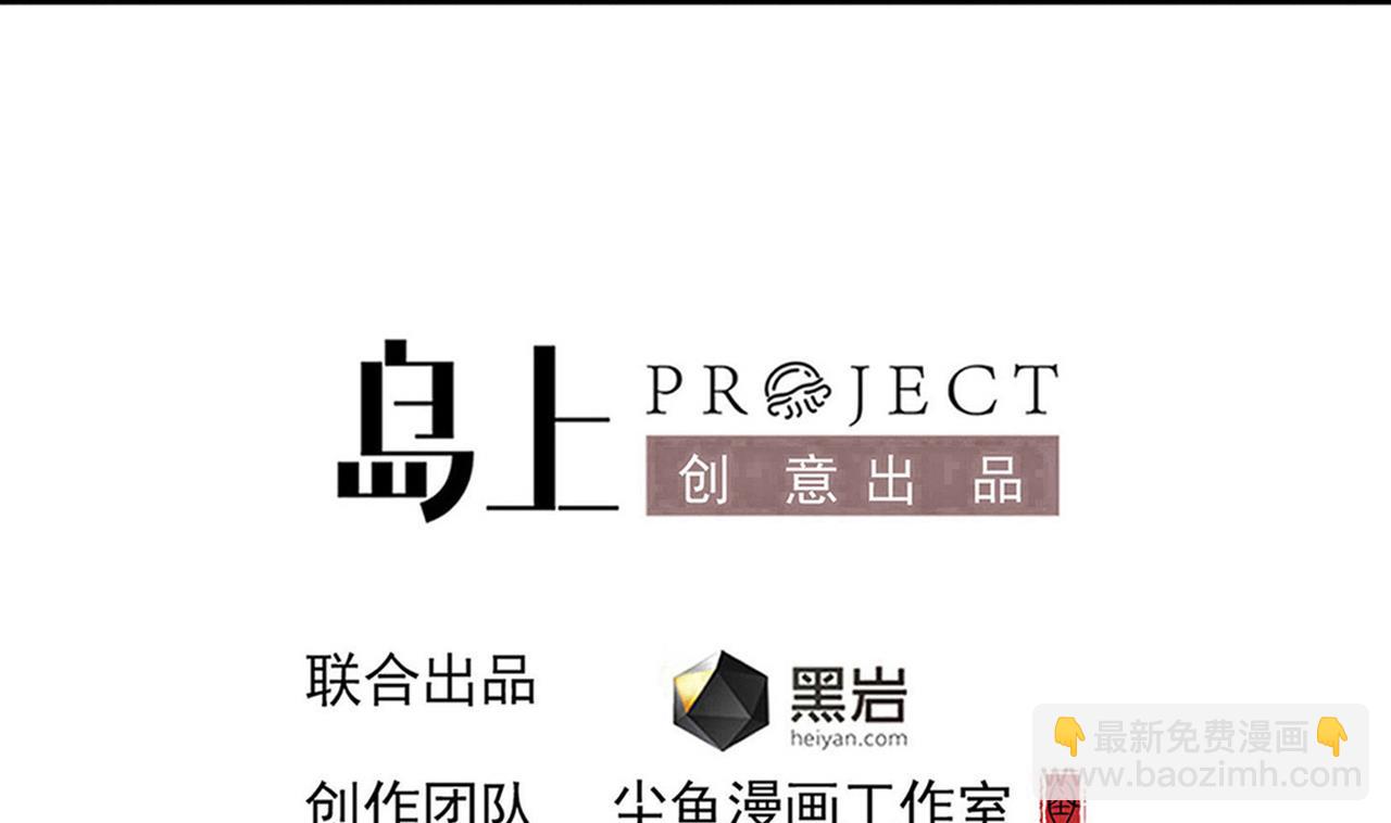 《小尸妹》第129话 看个稀奇而已 第4页
