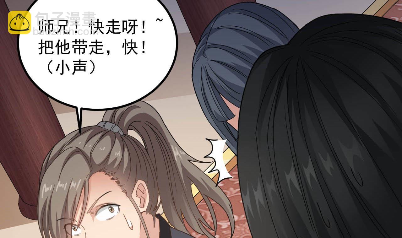 《小尸妹》第130话 让我教导他 第13页