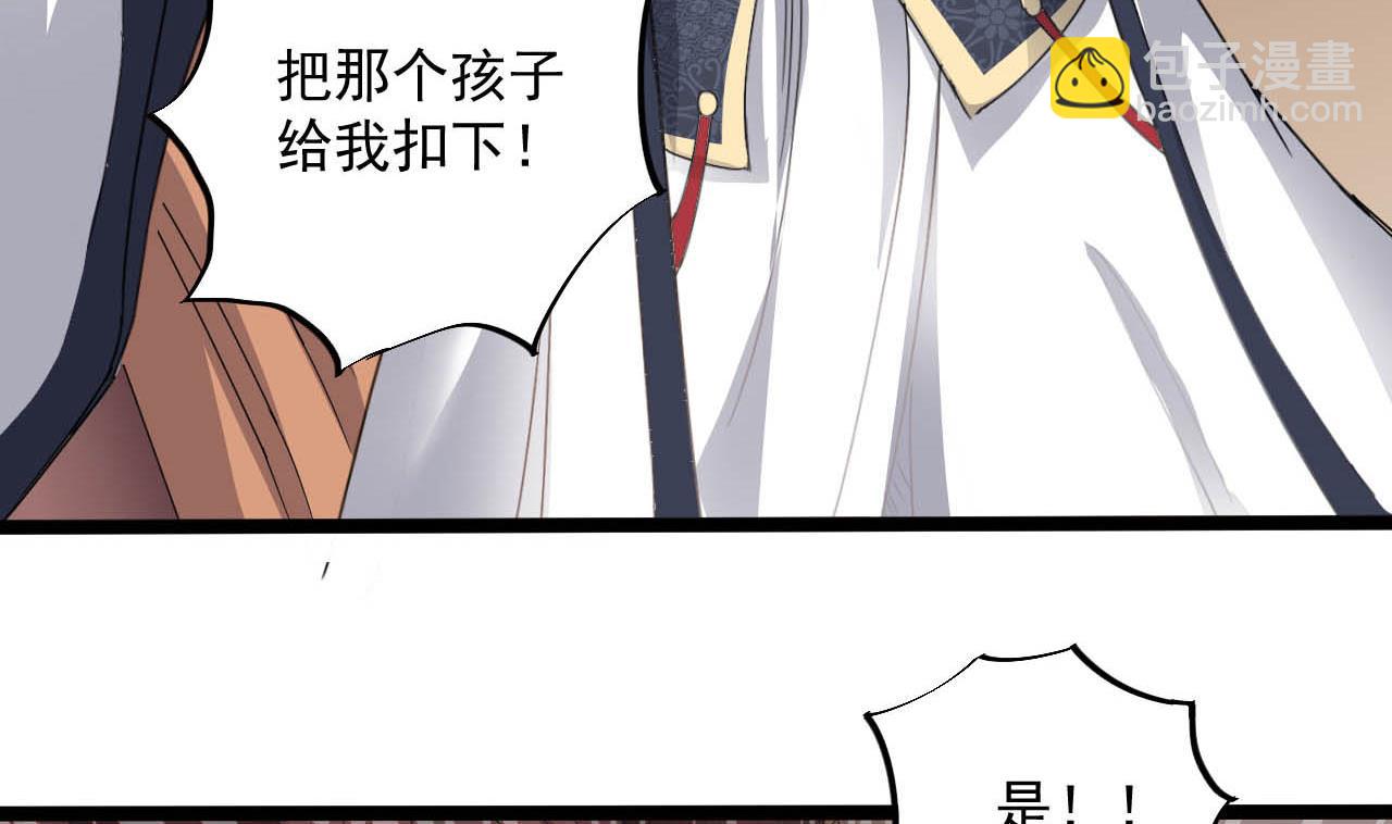 《小尸妹》第130话 让我教导他 第17页