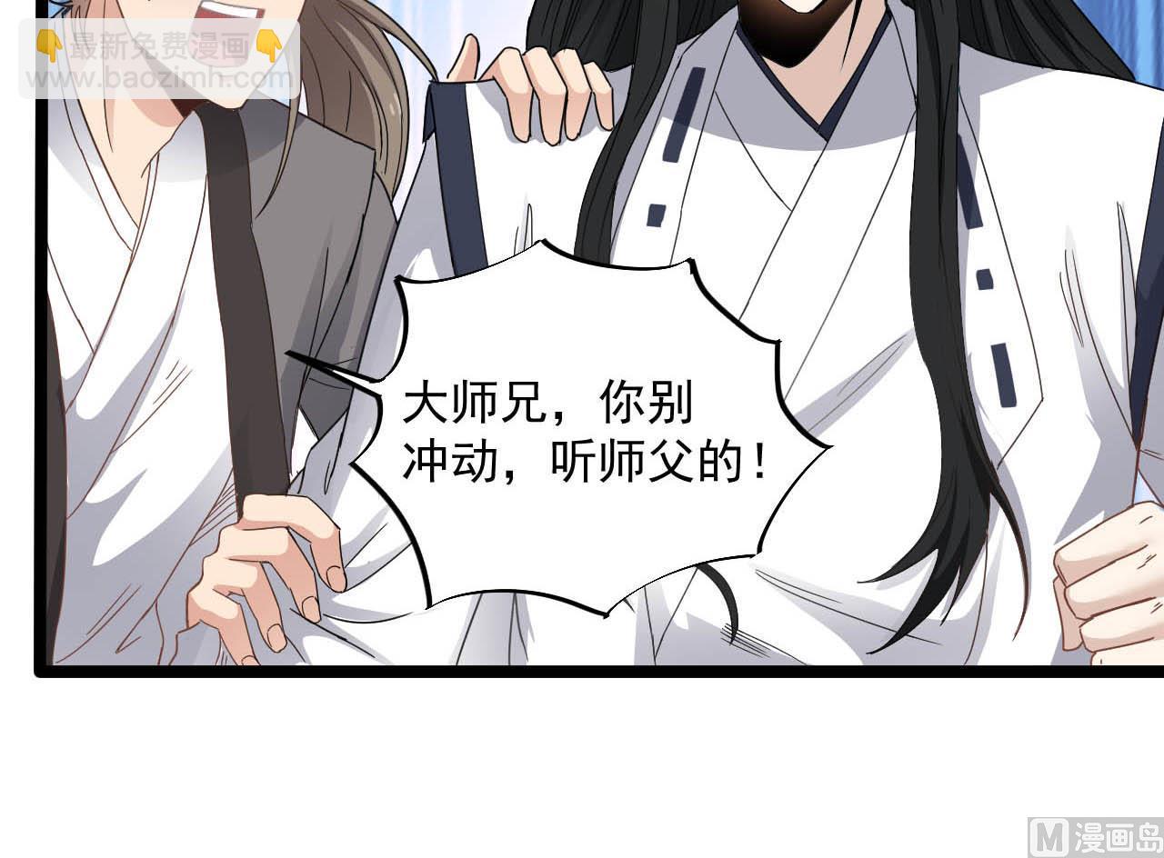 《小尸妹》第130话 让我教导他 第21页