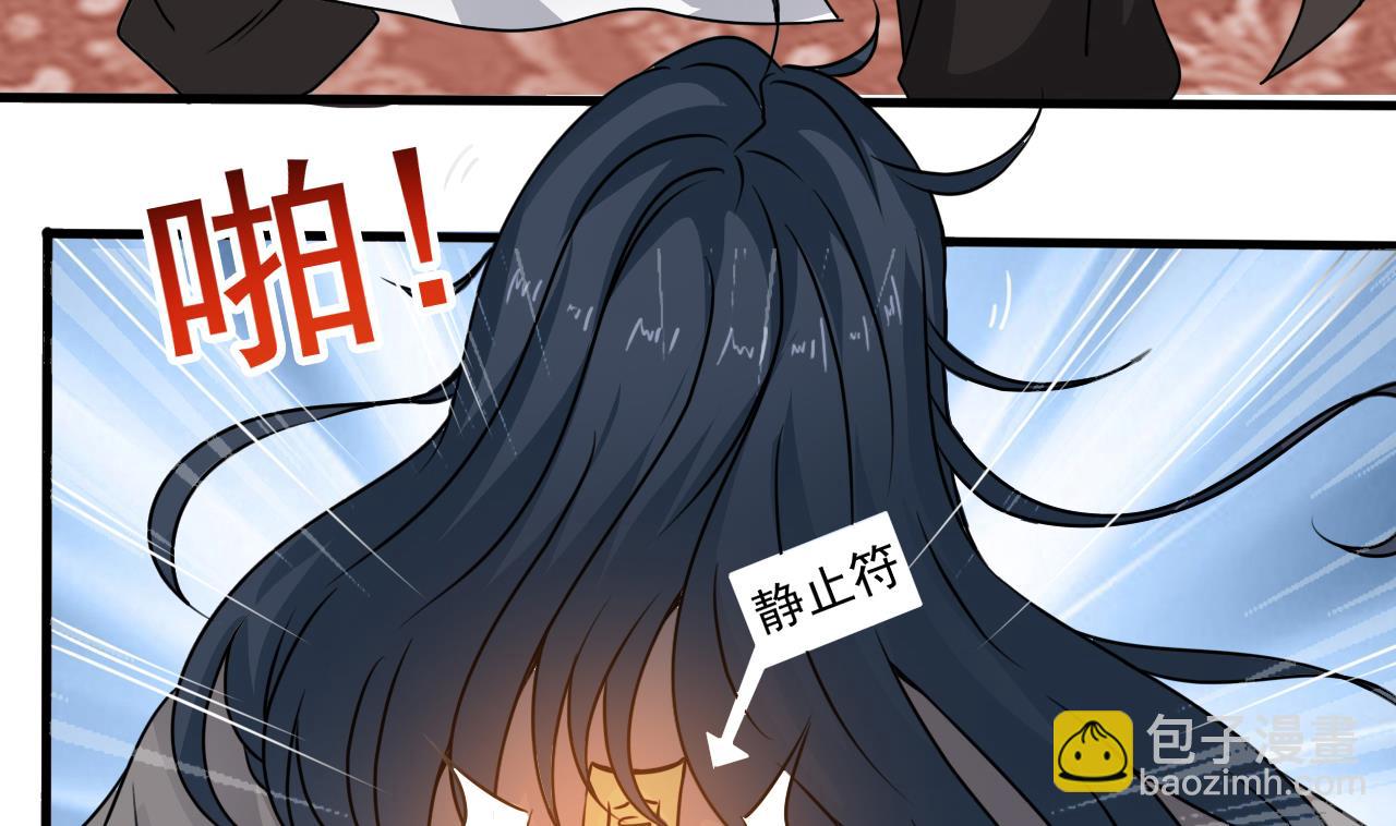 《小尸妹》第130话 让我教导他 第25页