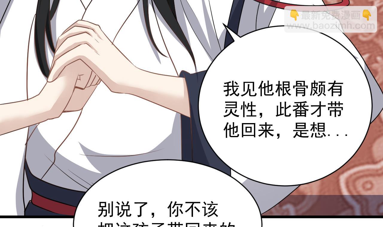 《小尸妹》第130话 让我教导他 第29页