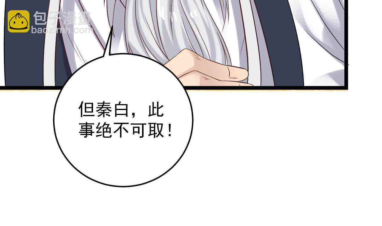 《小尸妹》第130话 让我教导他 第38页
