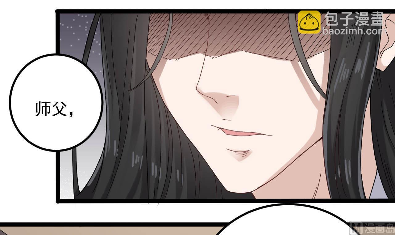 《小尸妹》第130话 让我教导他 第39页